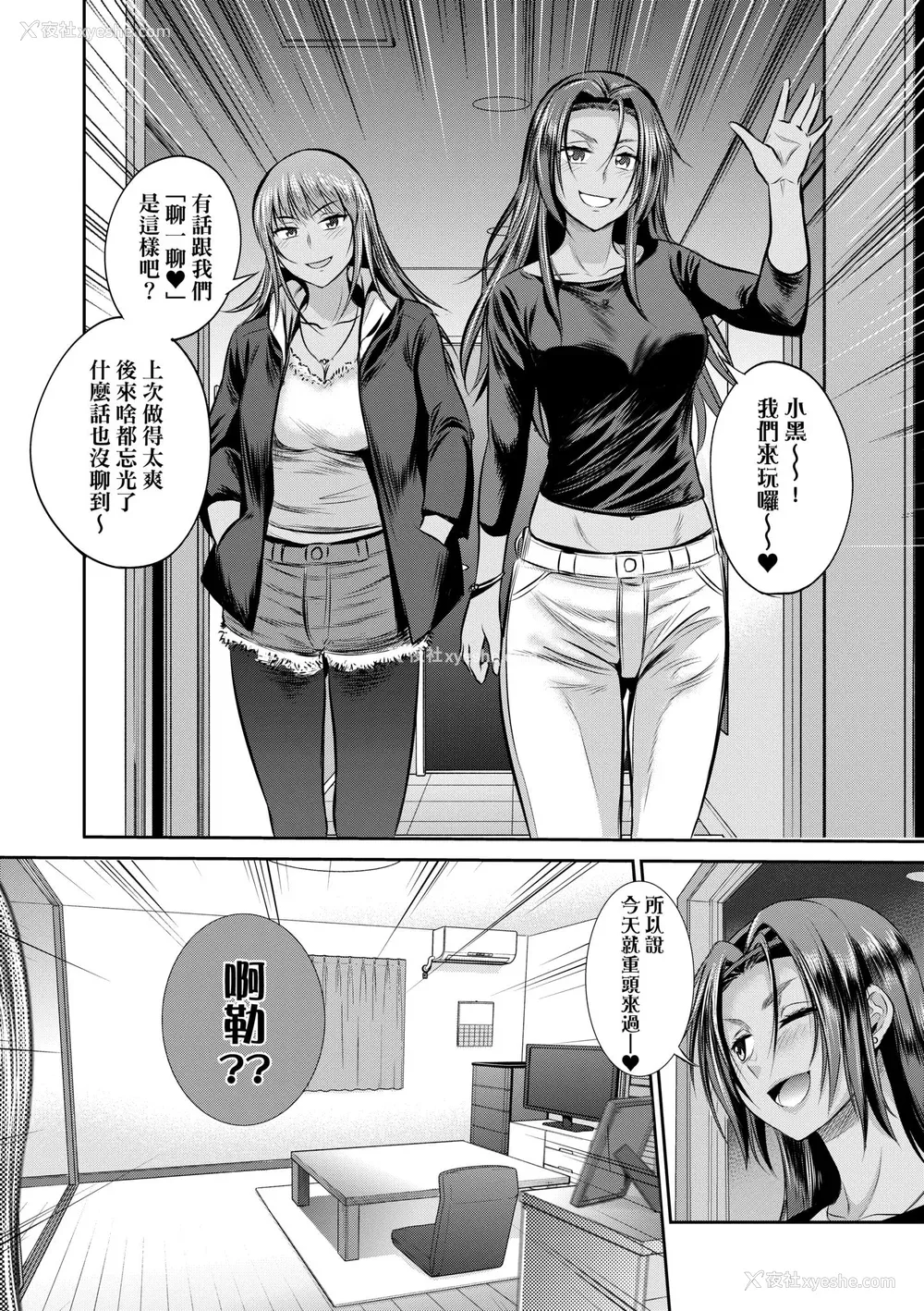 64P - [DISTANCE] じょしラク！〜3Years Later〜｜女子棍球社!～3Years Later～ [中国翻訳] [DL版]