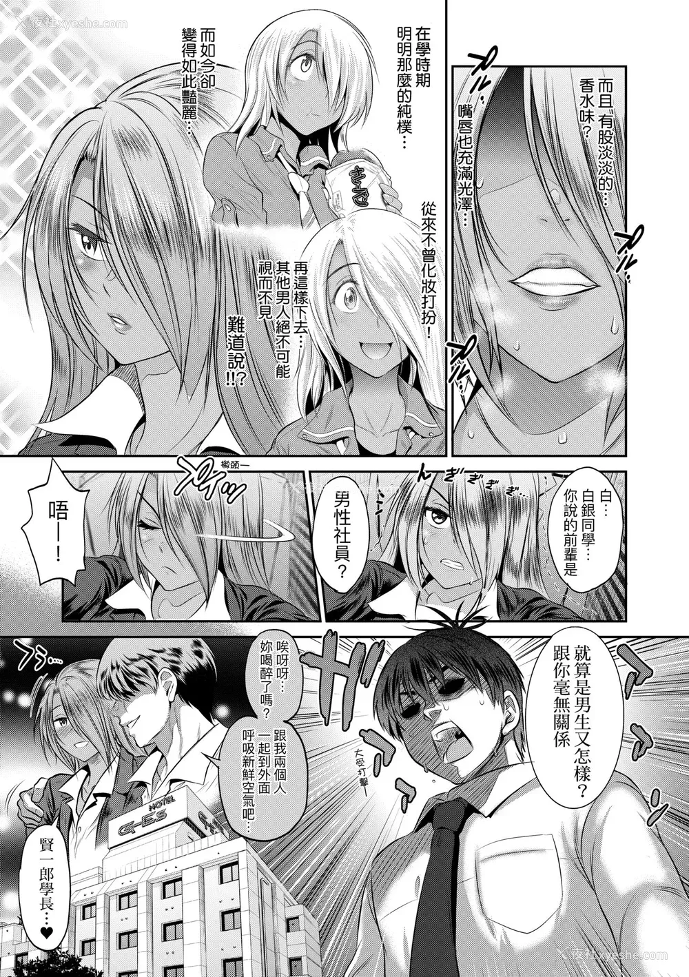 69P - [DISTANCE] じょしラク！〜3Years Later〜｜女子棍球社!～3Years Later～ [中国翻訳] [DL版]