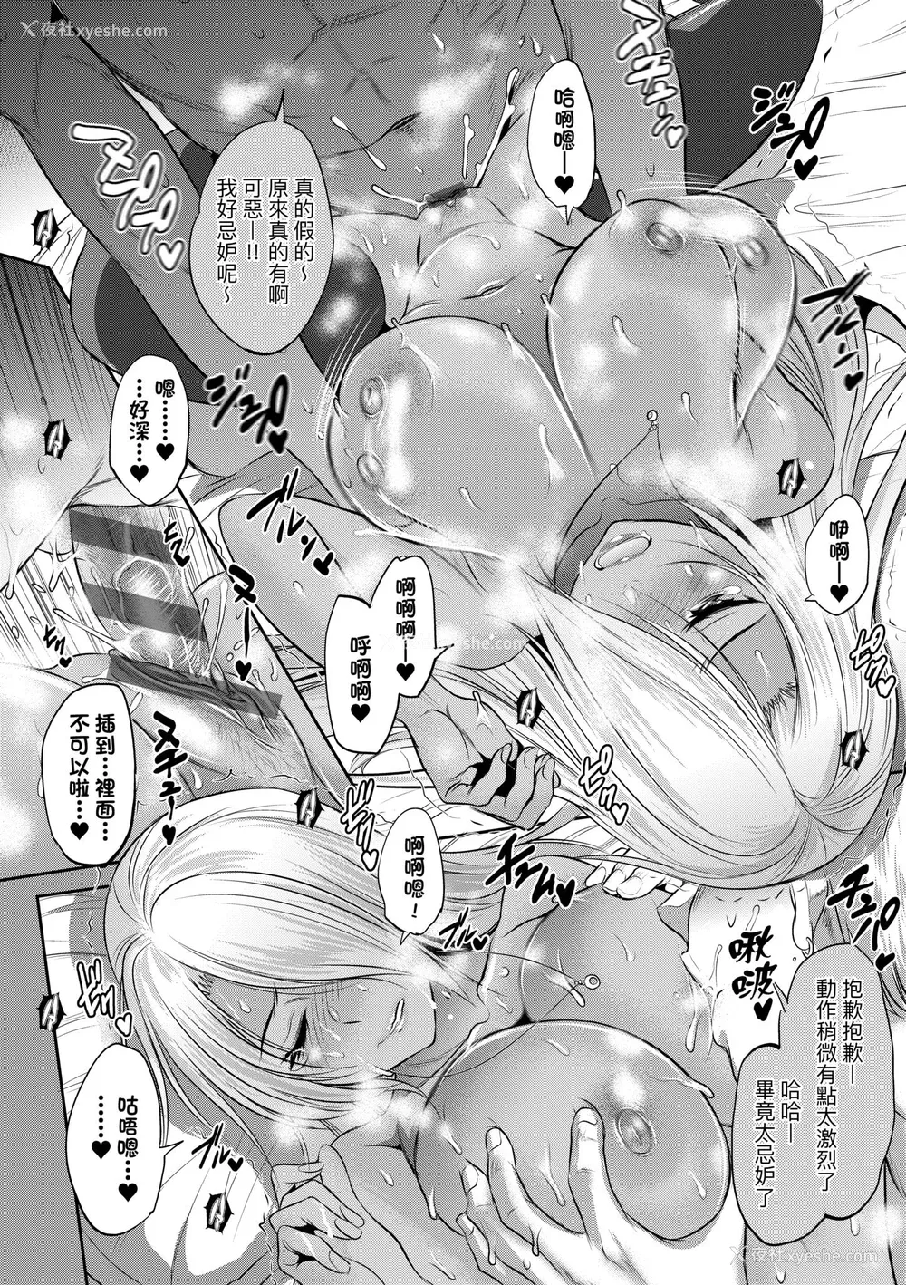 72P - [DISTANCE] じょしラク！〜3Years Later〜｜女子棍球社!～3Years Later～ [中国翻訳] [DL版]
