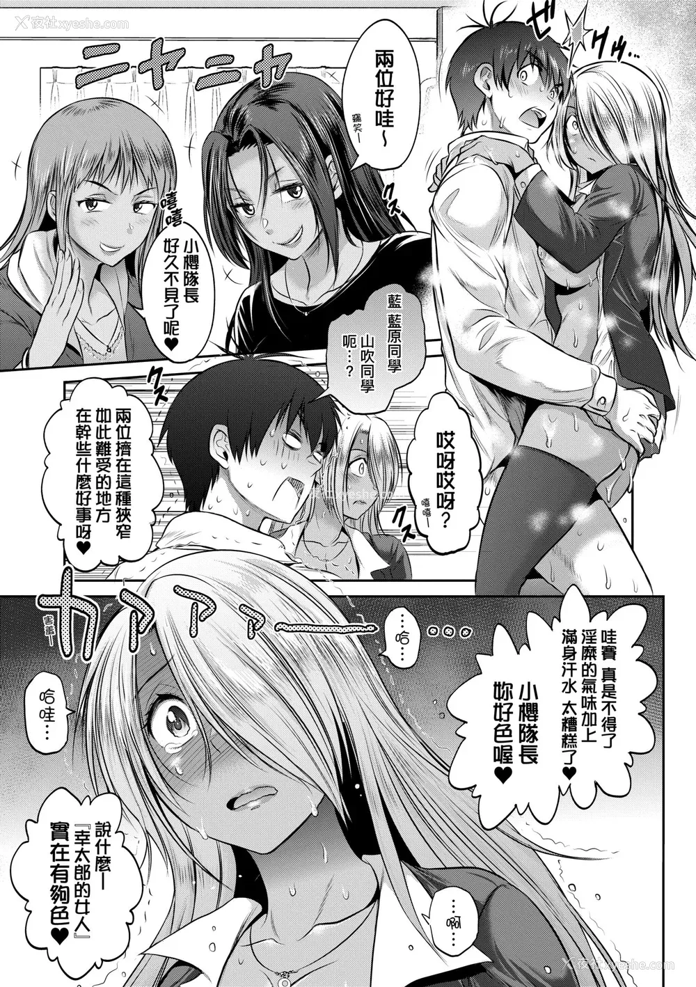 95P - [DISTANCE] じょしラク！〜3Years Later〜｜女子棍球社!～3Years Later～ [中国翻訳] [DL版]