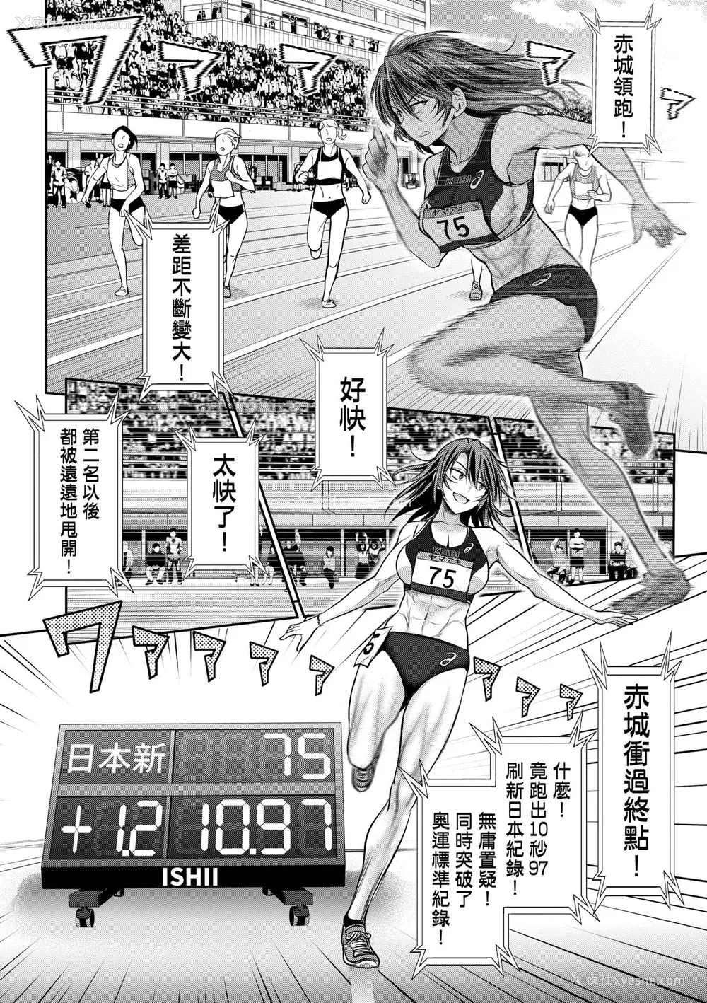 98P - [DISTANCE] じょしラク！〜3Years Later〜｜女子棍球社!～3Years Later～ [中国翻訳] [DL版]