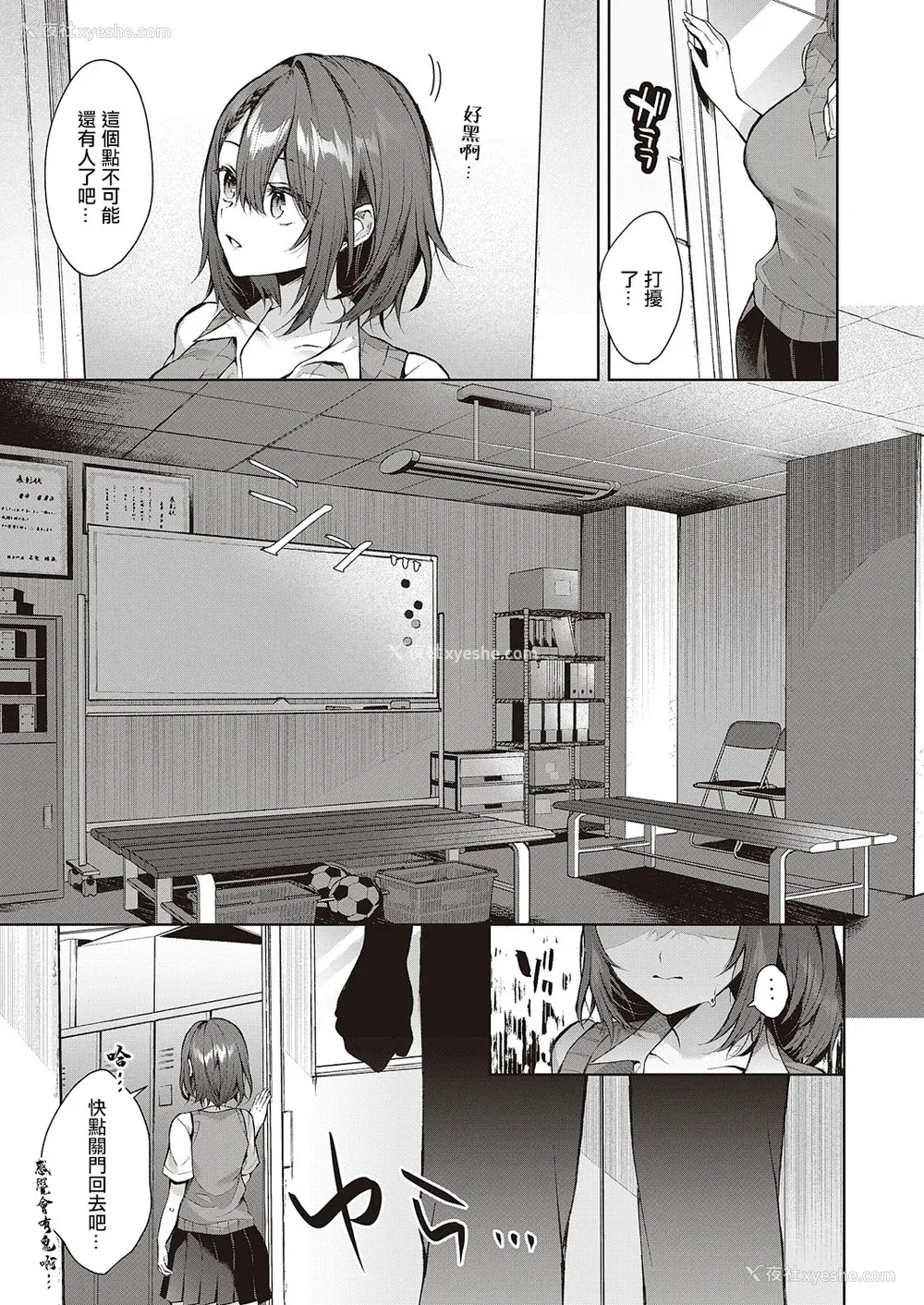 109P - [めめゆ] ひとりじめラブドール｜独占之爱人形 [Amerins补汉] [DL版]