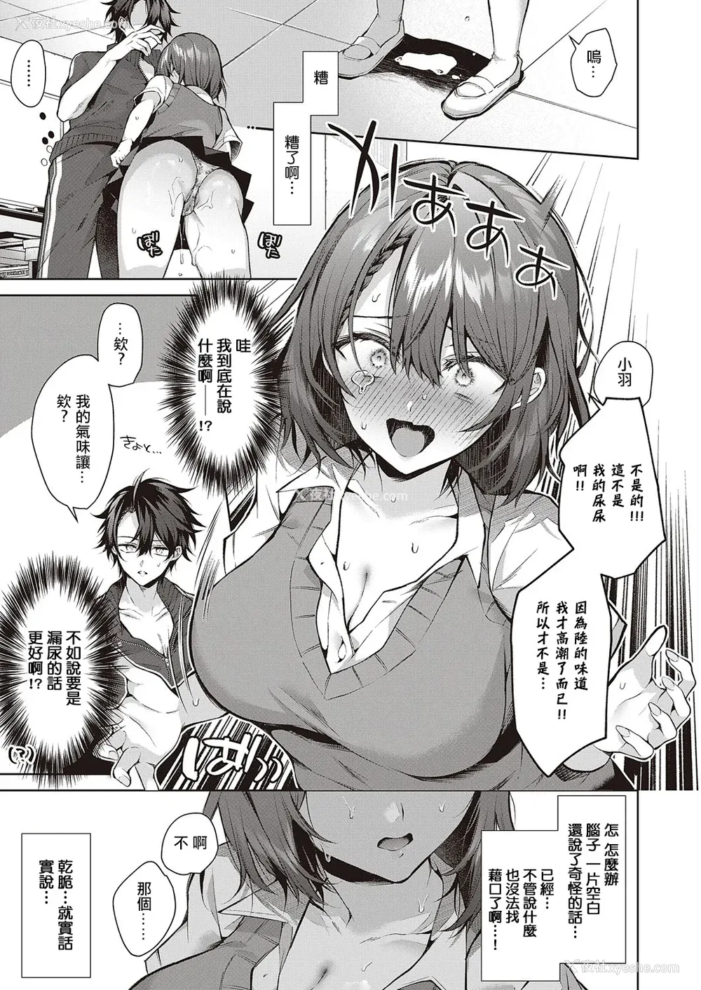 115P - [めめゆ] ひとりじめラブドール｜独占之爱人形 [Amerins补汉] [DL版]