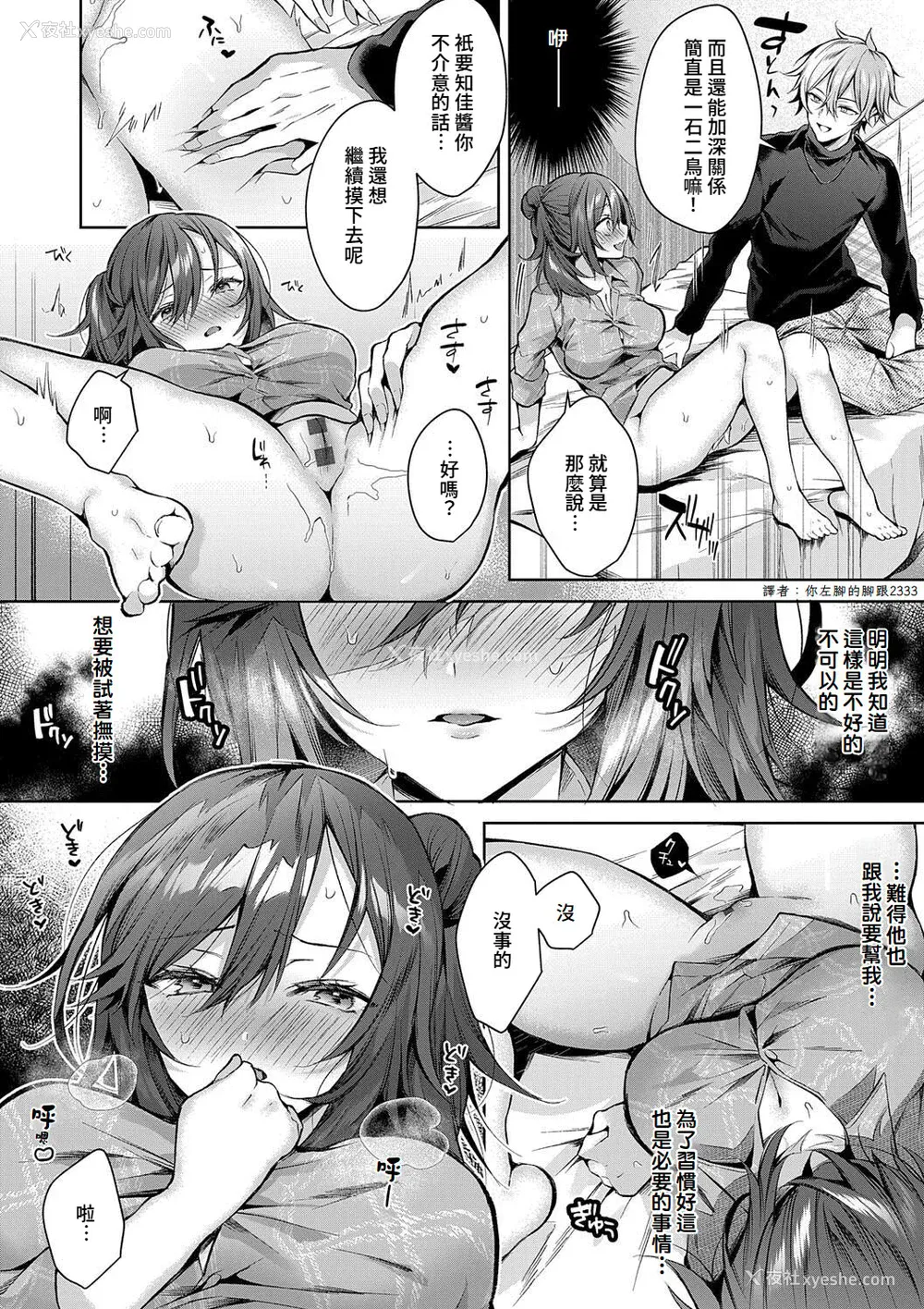 146P - [めめゆ] ひとりじめラブドール｜独占之爱人形 [Amerins补汉] [DL版]