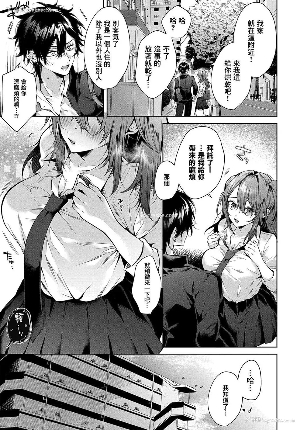15P - [めめゆ] ひとりじめラブドール｜独占之爱人形 [Amerins补汉] [DL版]