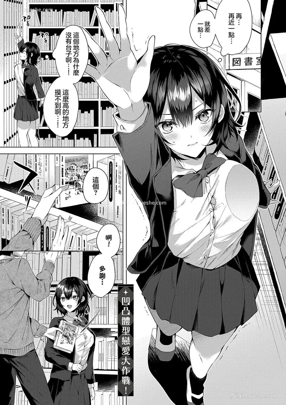 169P - [めめゆ] ひとりじめラブドール｜独占之爱人形 [Amerins补汉] [DL版]