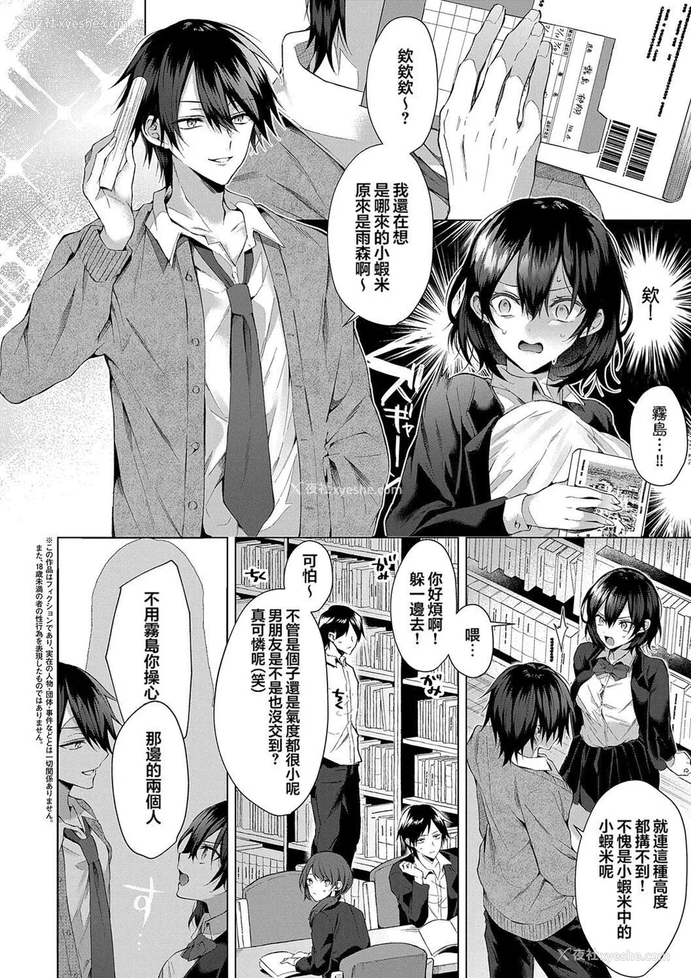 170P - [めめゆ] ひとりじめラブドール｜独占之爱人形 [Amerins补汉] [DL版]