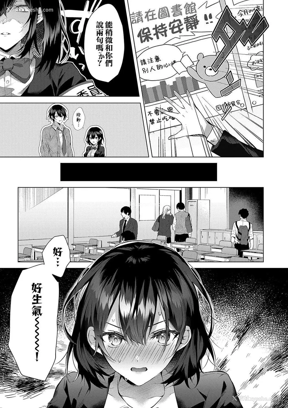 171P - [めめゆ] ひとりじめラブドール｜独占之爱人形 [Amerins补汉] [DL版]