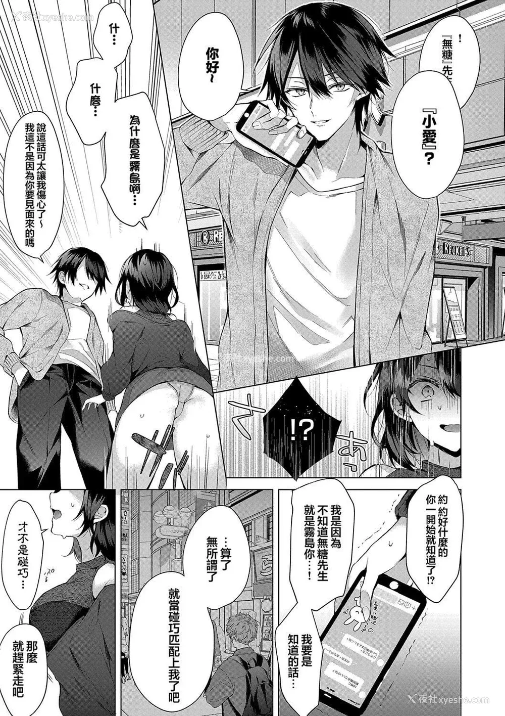 175P - [めめゆ] ひとりじめラブドール｜独占之爱人形 [Amerins补汉] [DL版]