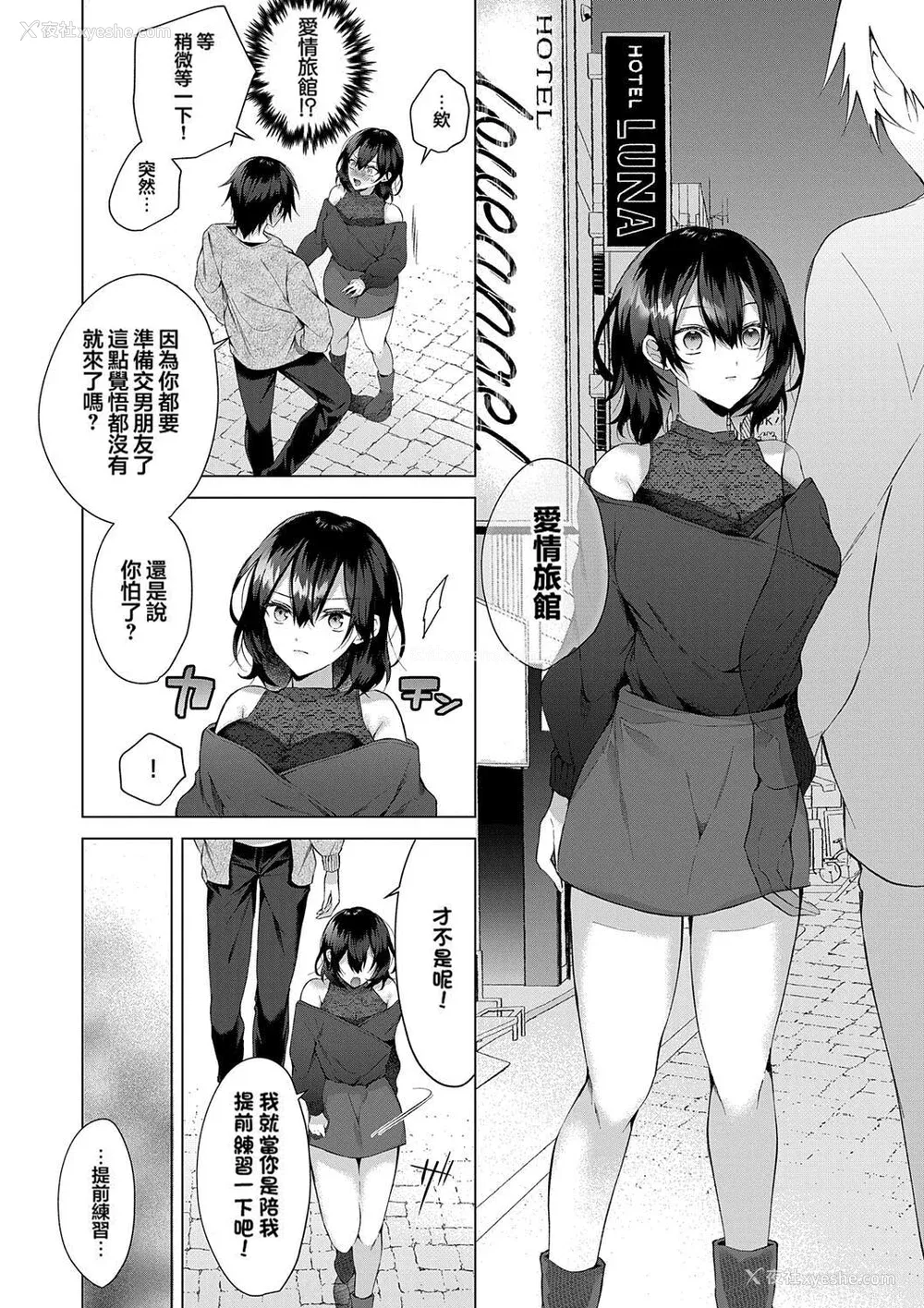 176P - [めめゆ] ひとりじめラブドール｜独占之爱人形 [Amerins补汉] [DL版]