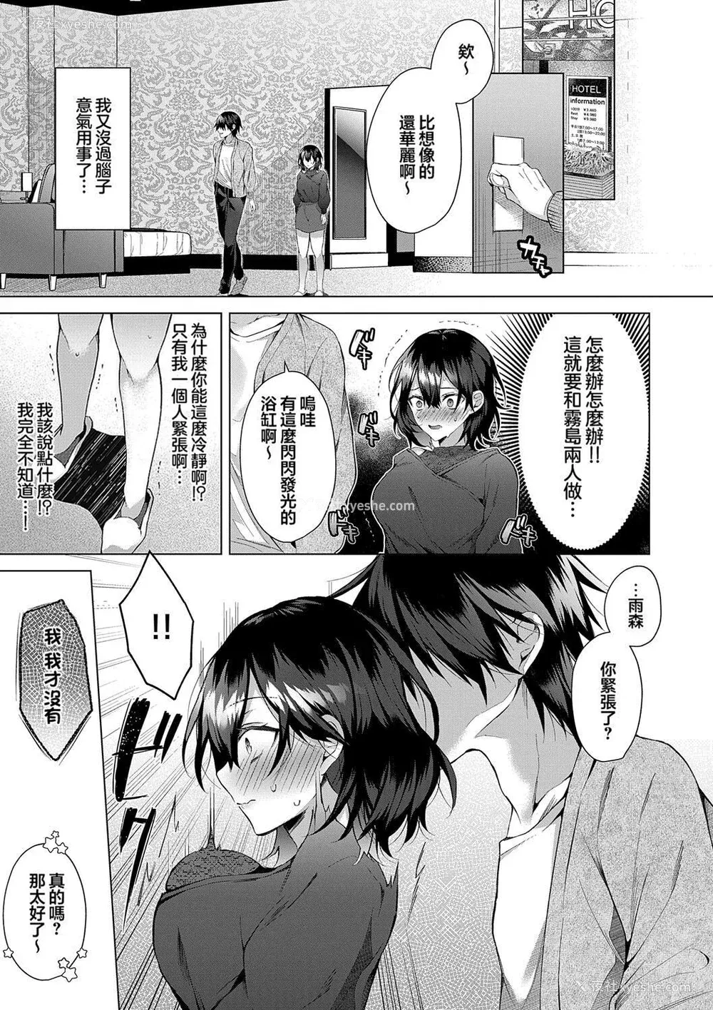 177P - [めめゆ] ひとりじめラブドール｜独占之爱人形 [Amerins补汉] [DL版]