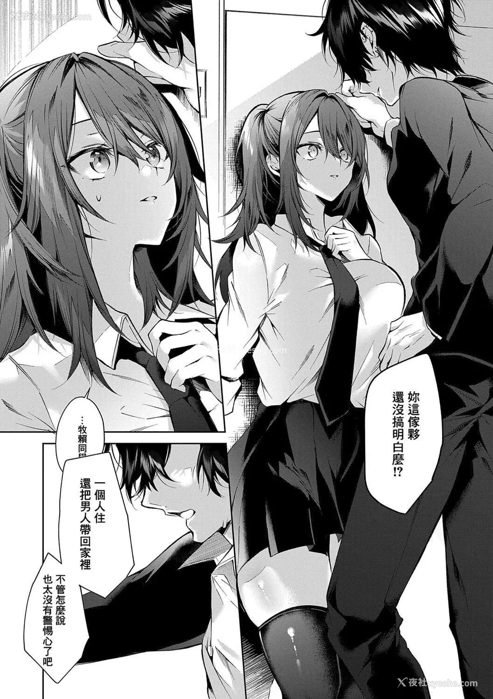 18P - [めめゆ] ひとりじめラブドール｜独占之爱人形 [Amerins补汉] [DL版]