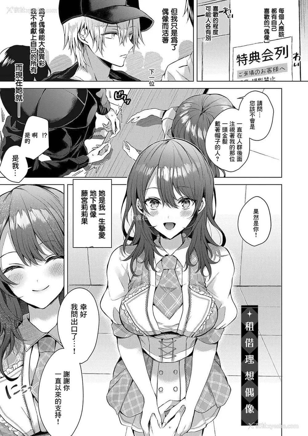201P - [めめゆ] ひとりじめラブドール｜独占之爱人形 [Amerins补汉] [DL版]