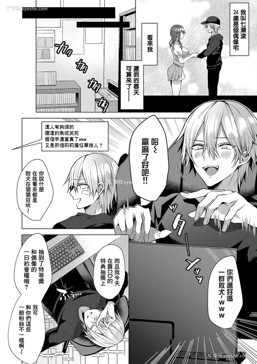 202P - [めめゆ] ひとりじめラブドール｜独占之爱人形 [Amerins补汉] [DL版]