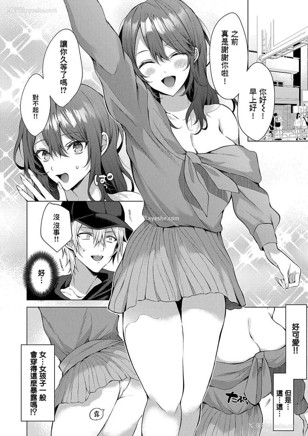 204P - [めめゆ] ひとりじめラブドール｜独占之爱人形 [Amerins补汉] [DL版]