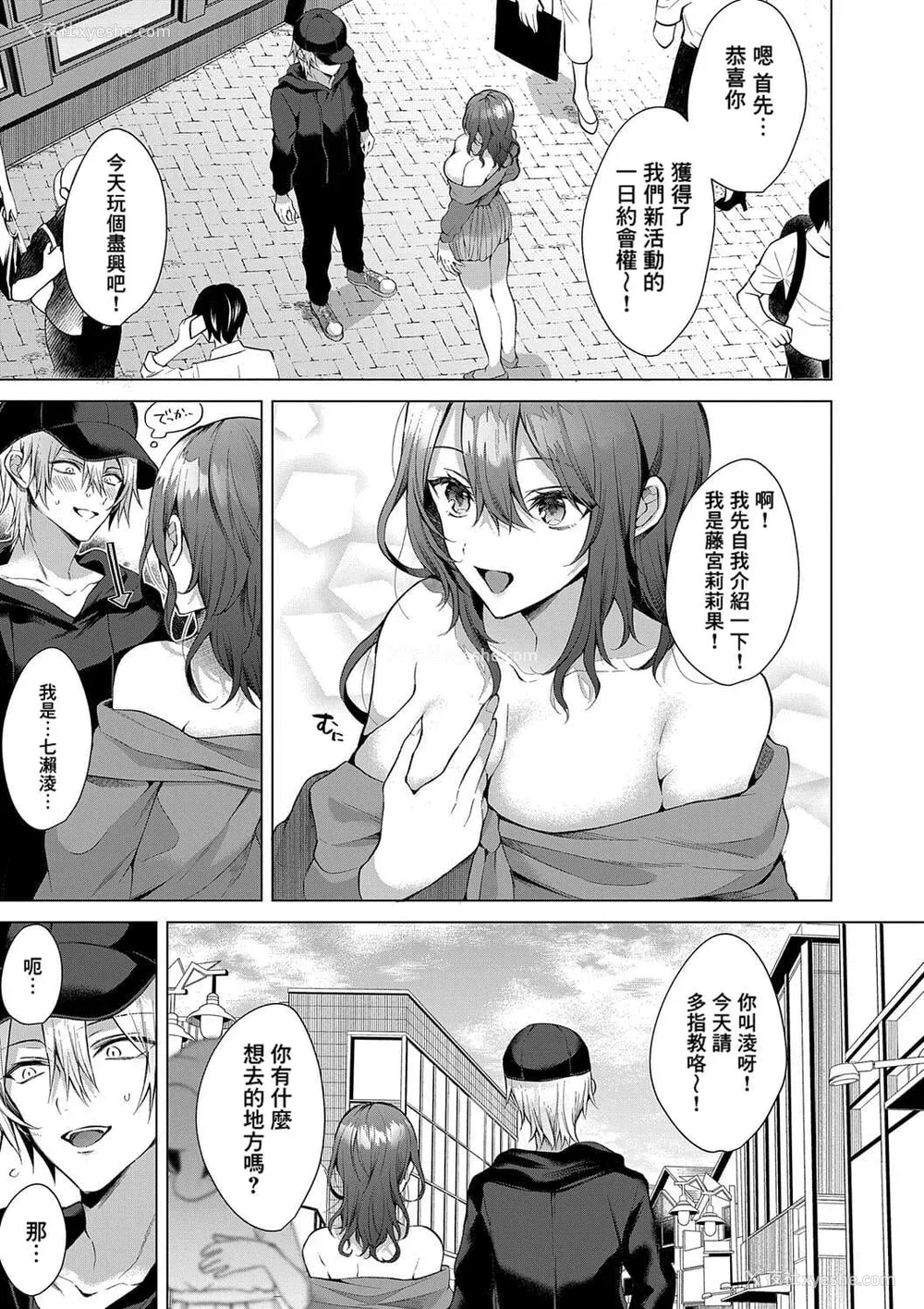 205P - [めめゆ] ひとりじめラブドール｜独占之爱人形 [Amerins补汉] [DL版]