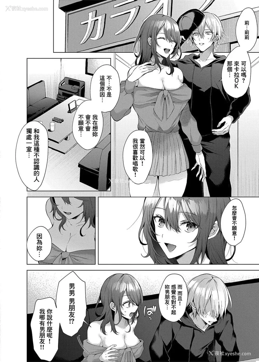 206P - [めめゆ] ひとりじめラブドール｜独占之爱人形 [Amerins补汉] [DL版]