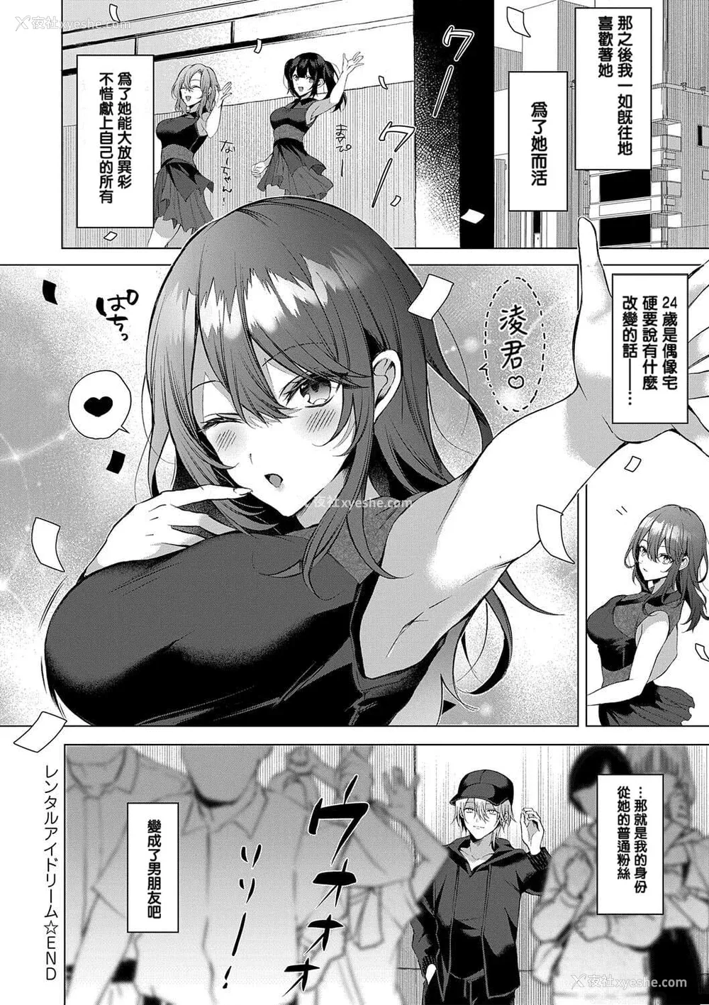 228P - [めめゆ] ひとりじめラブドール｜独占之爱人形 [Amerins补汉] [DL版]