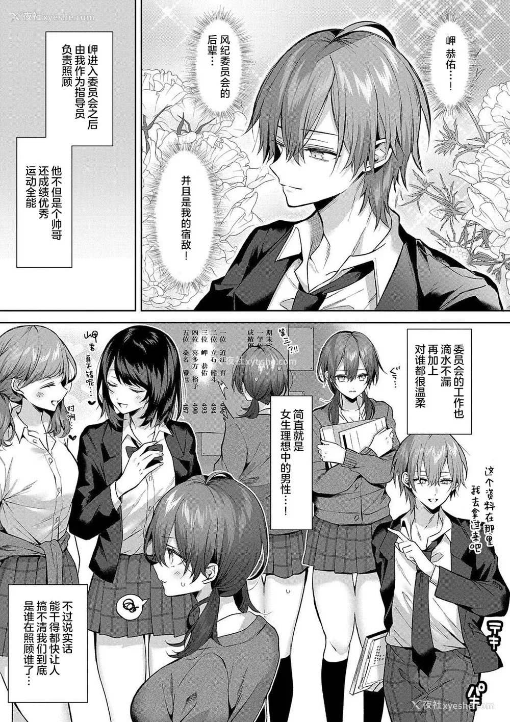 39P - [めめゆ] ひとりじめラブドール｜独占之爱人形 [Amerins补汉] [DL版]