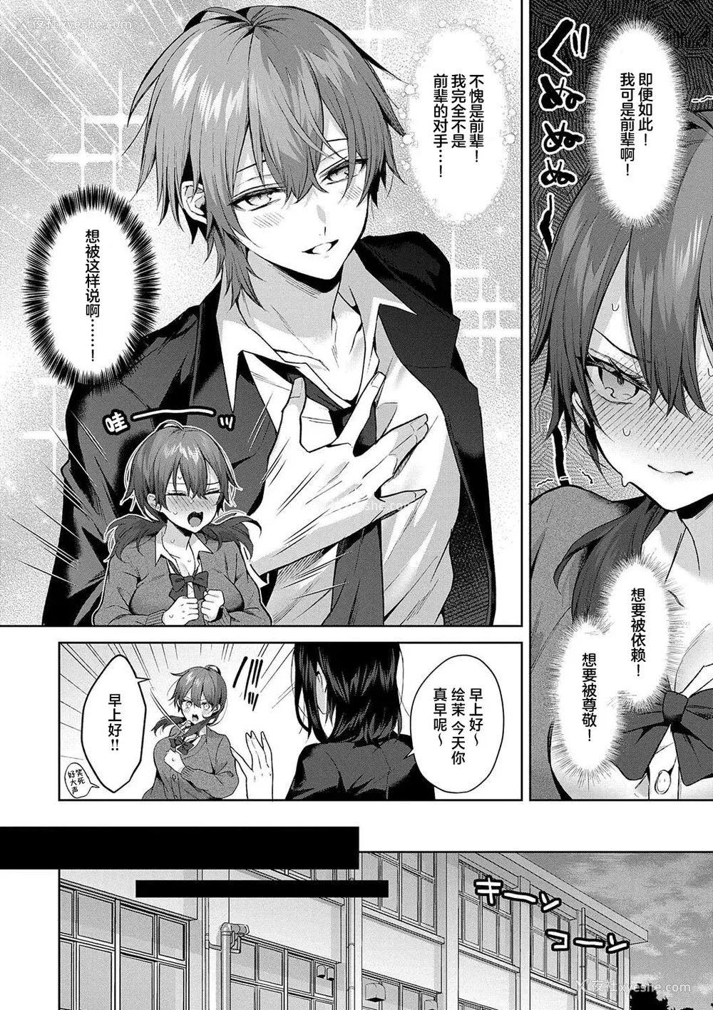 40P - [めめゆ] ひとりじめラブドール｜独占之爱人形 [Amerins补汉] [DL版]