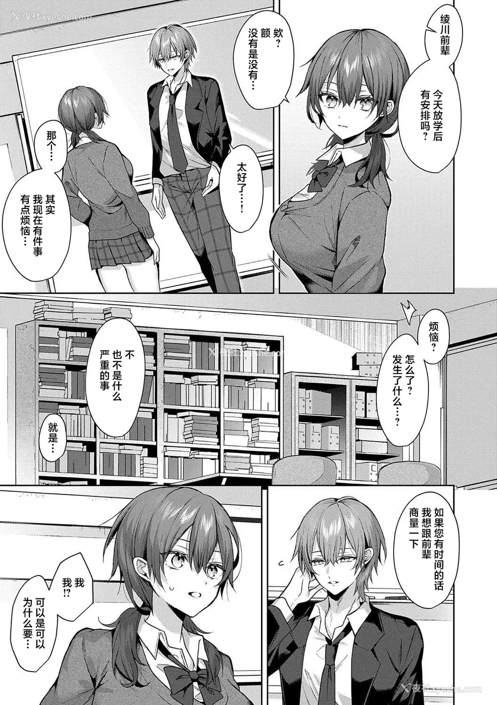 41P - [めめゆ] ひとりじめラブドール｜独占之爱人形 [Amerins补汉] [DL版]
