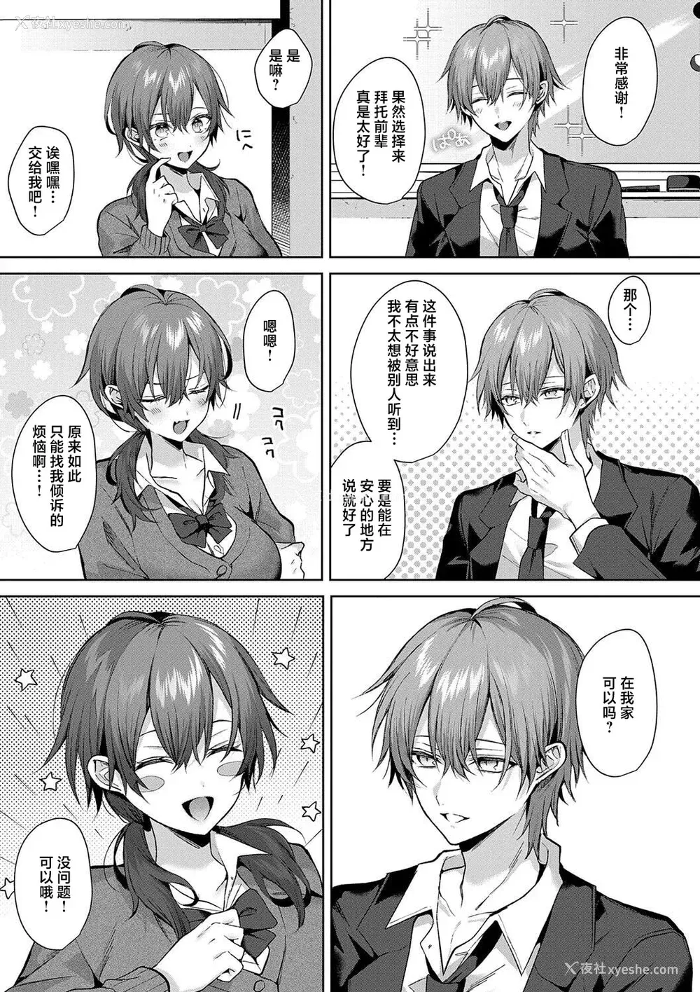 43P - [めめゆ] ひとりじめラブドール｜独占之爱人形 [Amerins补汉] [DL版]