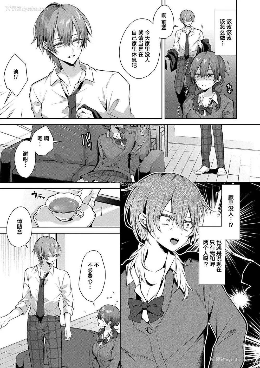 45P - [めめゆ] ひとりじめラブドール｜独占之爱人形 [Amerins补汉] [DL版]