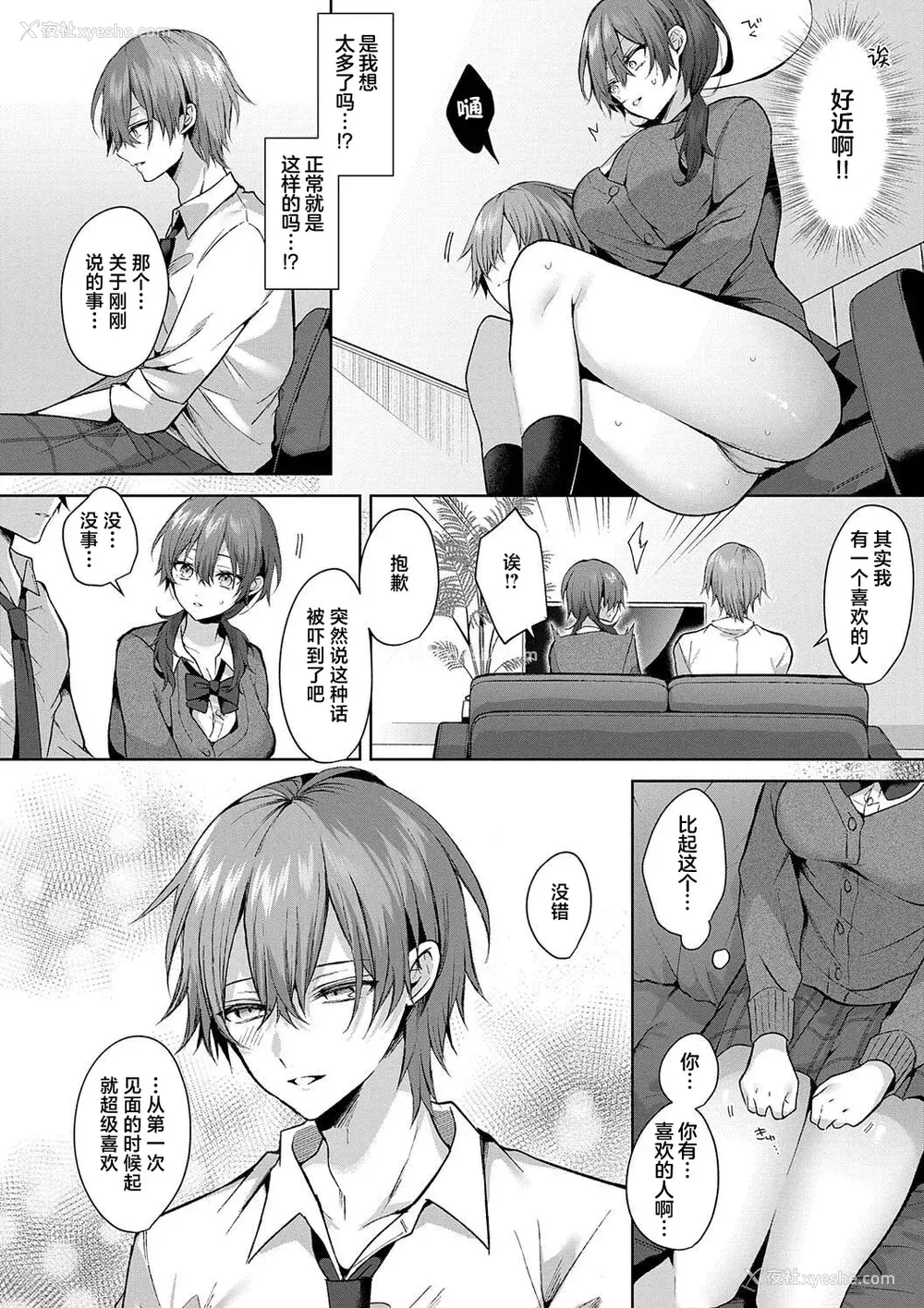46P - [めめゆ] ひとりじめラブドール｜独占之爱人形 [Amerins补汉] [DL版]