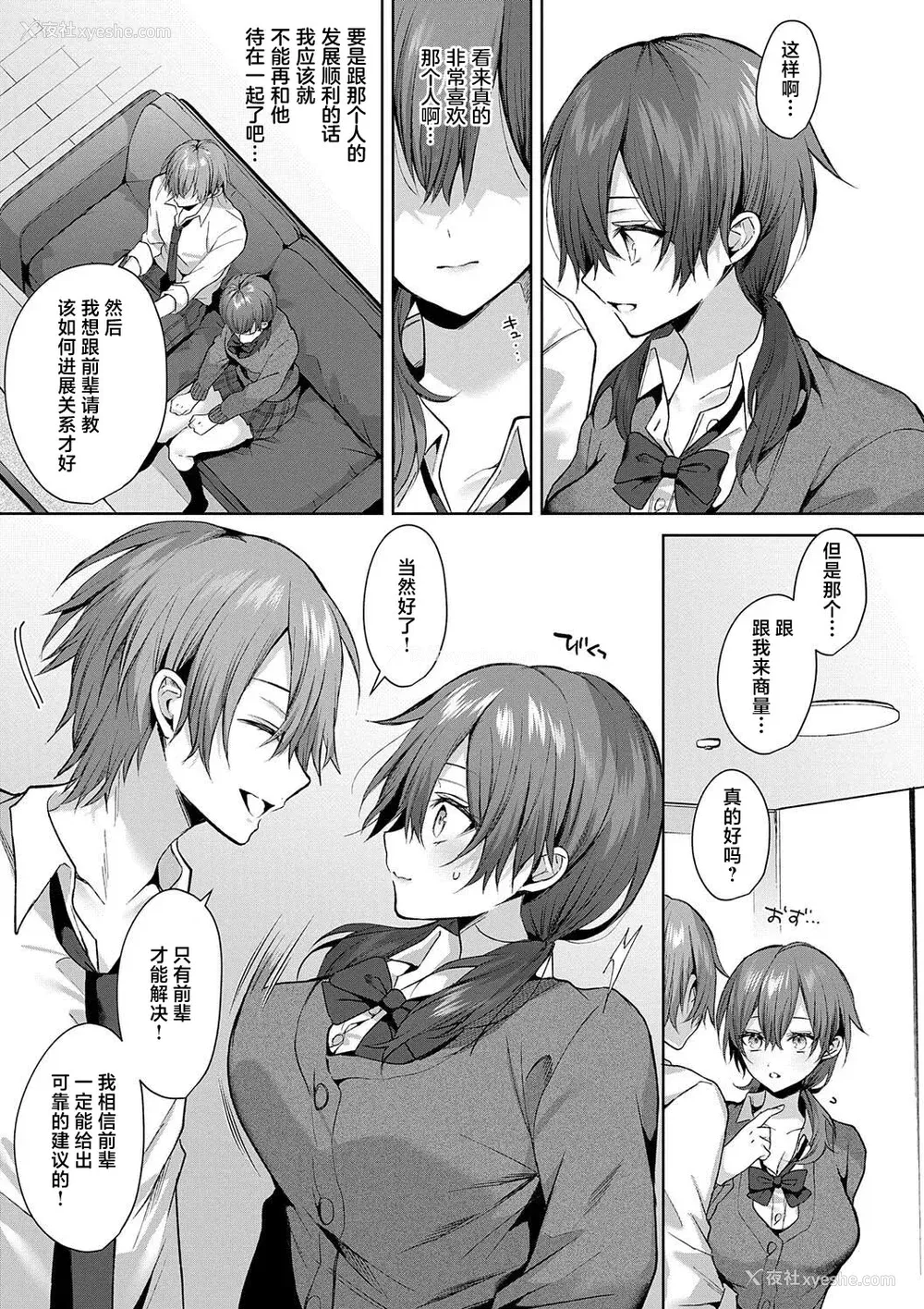 47P - [めめゆ] ひとりじめラブドール｜独占之爱人形 [Amerins补汉] [DL版]