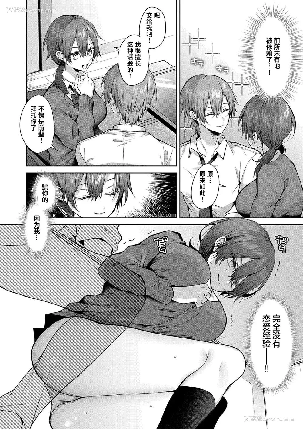 48P - [めめゆ] ひとりじめラブドール｜独占之爱人形 [Amerins补汉] [DL版]
