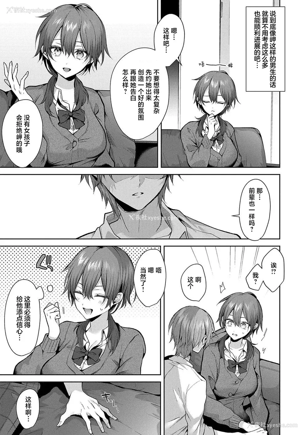 49P - [めめゆ] ひとりじめラブドール｜独占之爱人形 [Amerins补汉] [DL版]