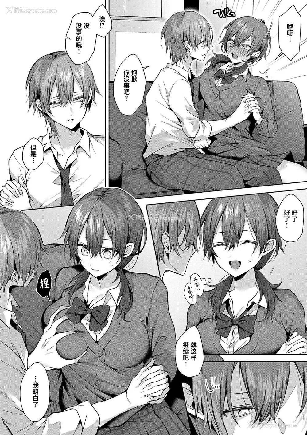 52P - [めめゆ] ひとりじめラブドール｜独占之爱人形 [Amerins补汉] [DL版]