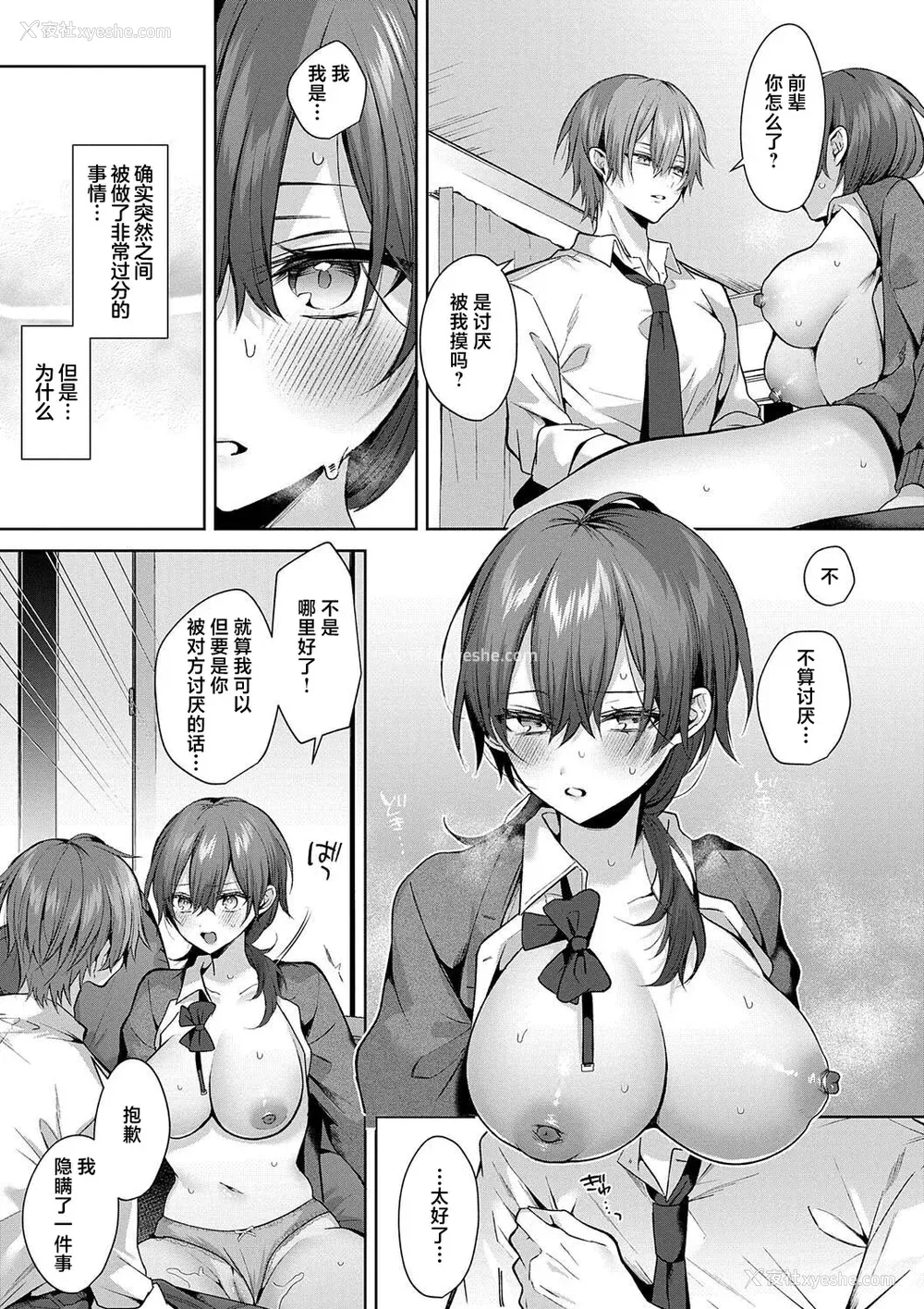 59P - [めめゆ] ひとりじめラブドール｜独占之爱人形 [Amerins补汉] [DL版]