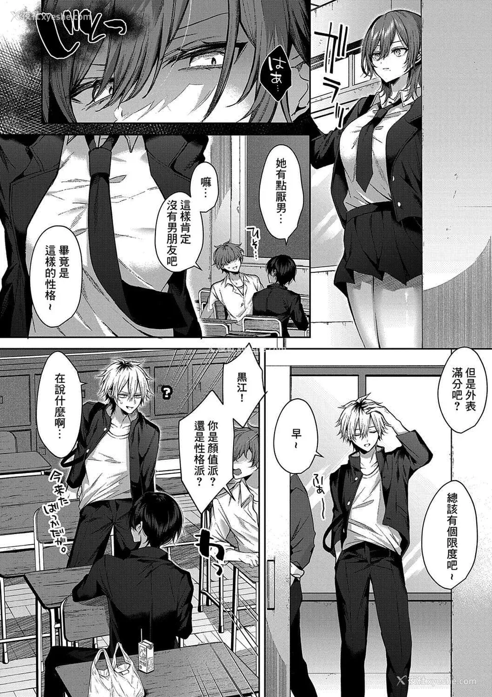 76P - [めめゆ] ひとりじめラブドール｜独占之爱人形 [Amerins补汉] [DL版]
