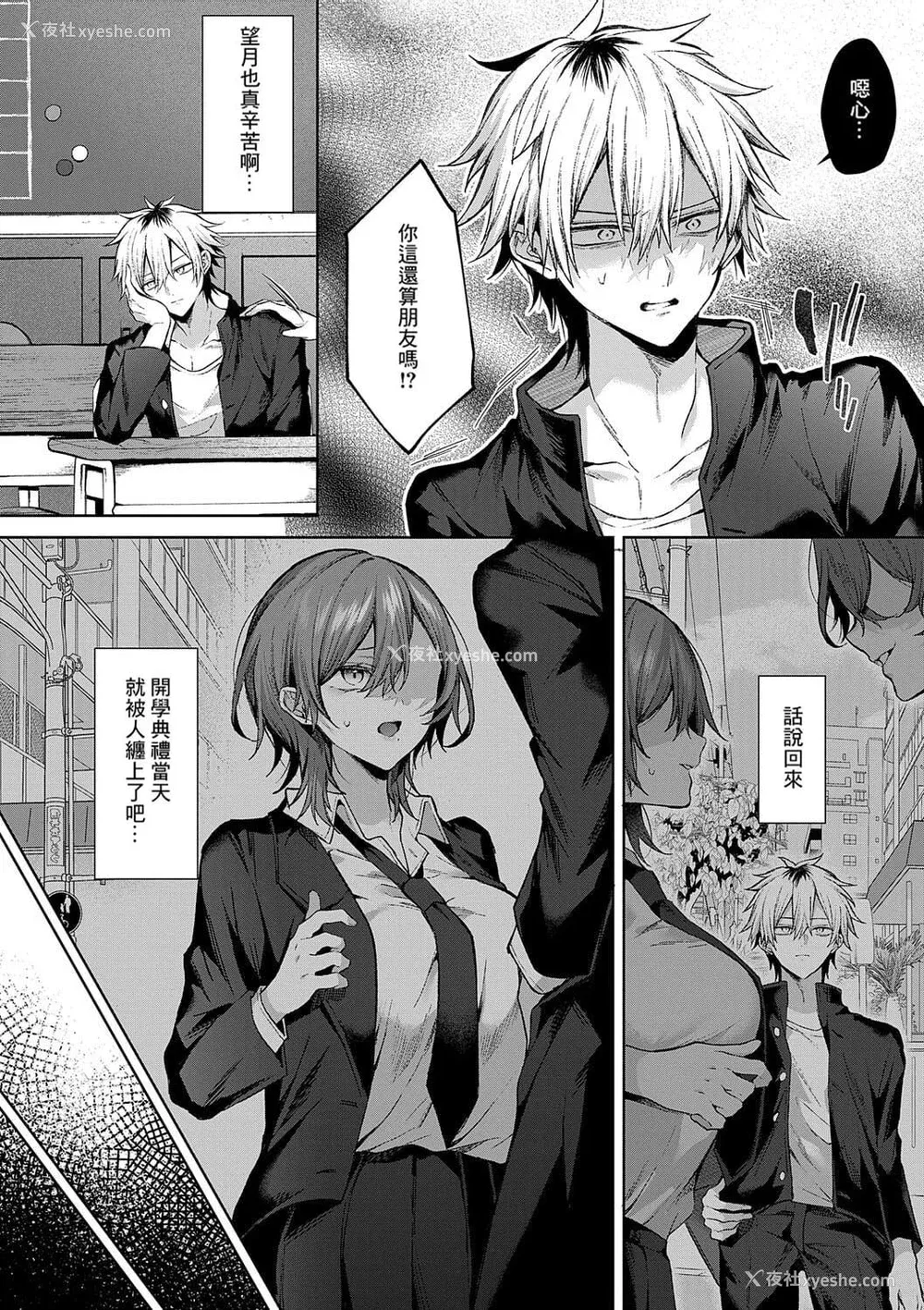 78P - [めめゆ] ひとりじめラブドール｜独占之爱人形 [Amerins补汉] [DL版]
