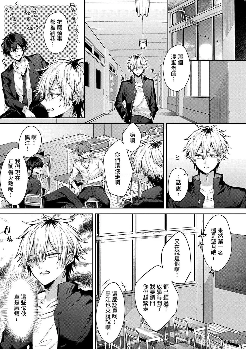 79P - [めめゆ] ひとりじめラブドール｜独占之爱人形 [Amerins补汉] [DL版]