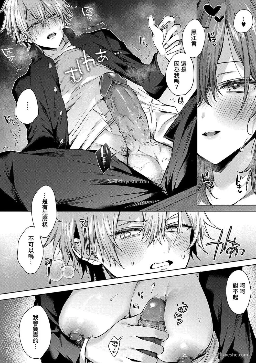88P - [めめゆ] ひとりじめラブドール｜独占之爱人形 [Amerins补汉] [DL版]