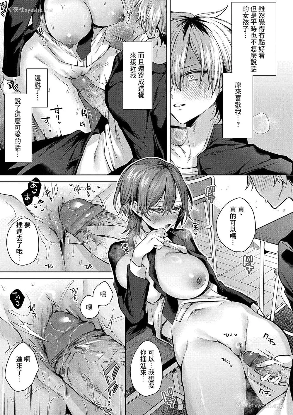 95P - [めめゆ] ひとりじめラブドール｜独占之爱人形 [Amerins补汉] [DL版]