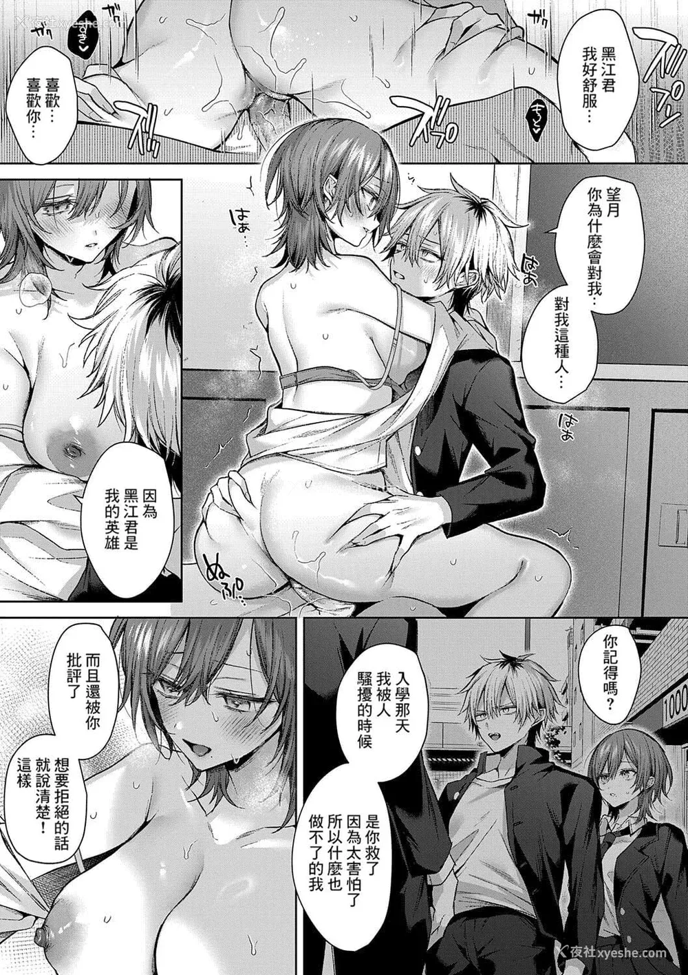 99P - [めめゆ] ひとりじめラブドール｜独占之爱人形 [Amerins补汉] [DL版]
