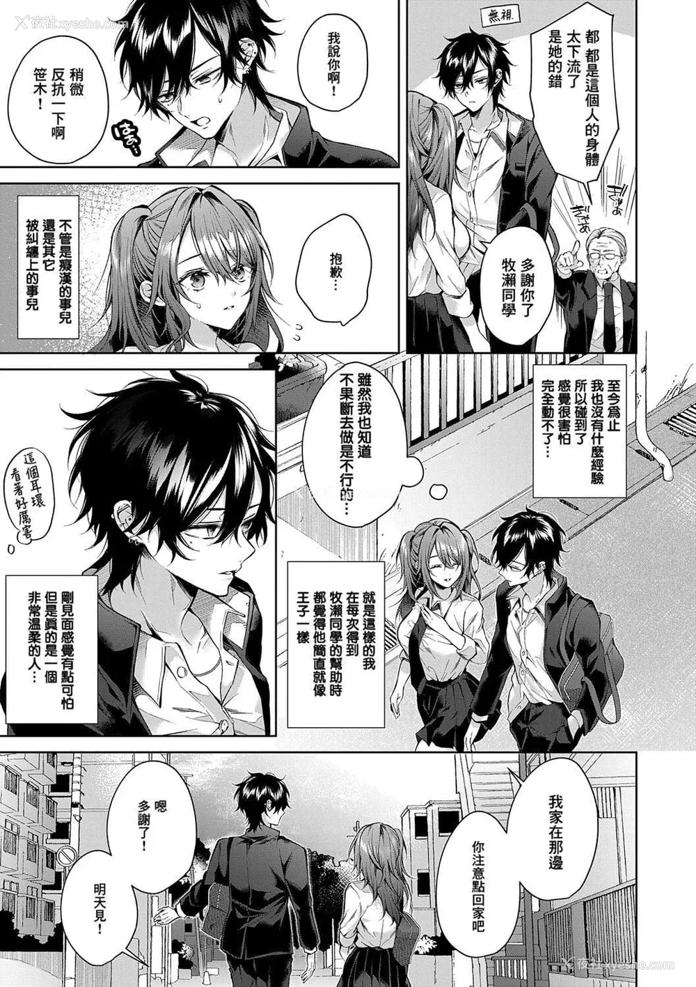 9P - [めめゆ] ひとりじめラブドール｜独占之爱人形 [Amerins补汉] [DL版]
