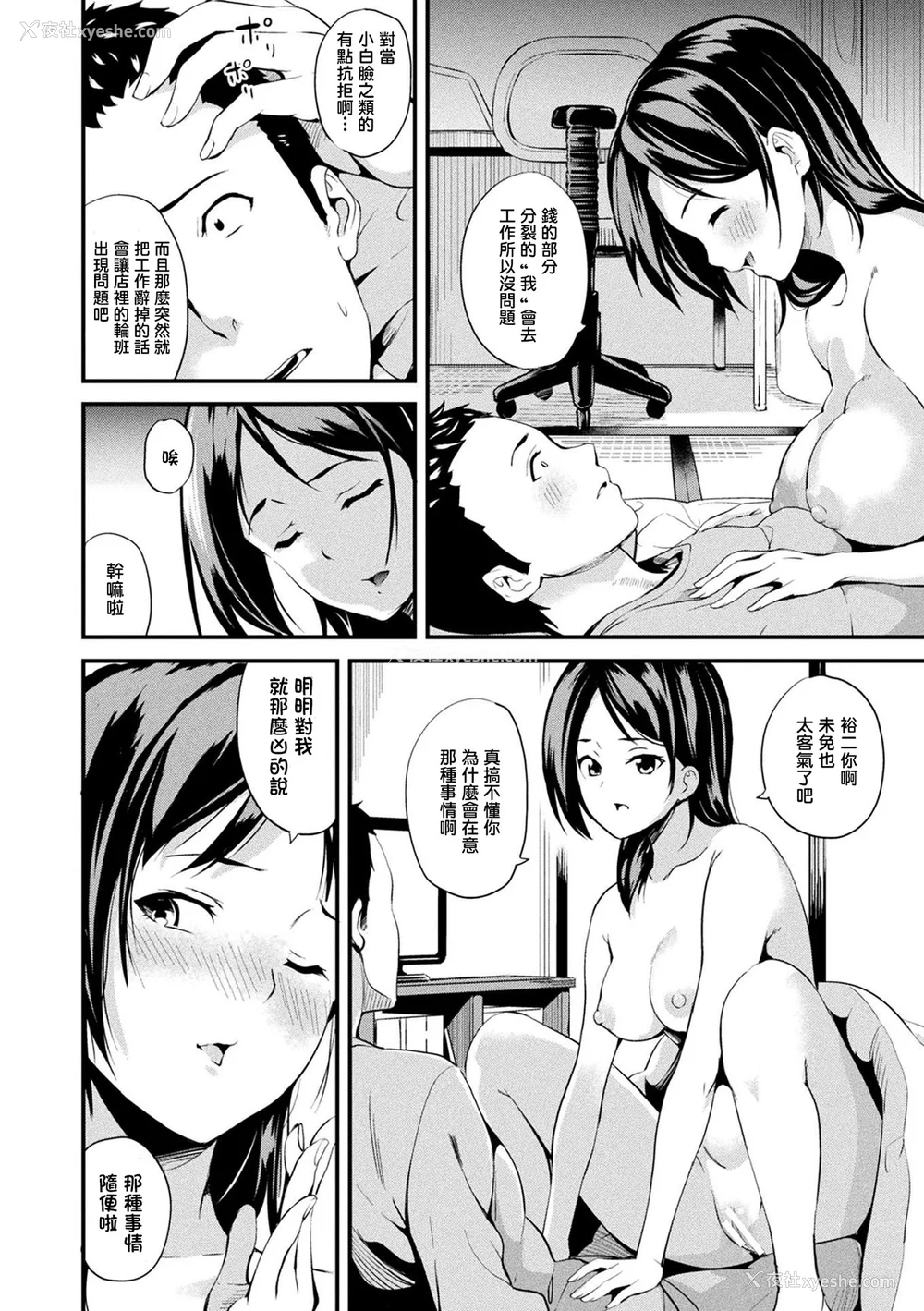 100P - [DATE (senpen)]同居する粘液 2体目 [DL版][中国翻訳][疏码、白码][洨五组]