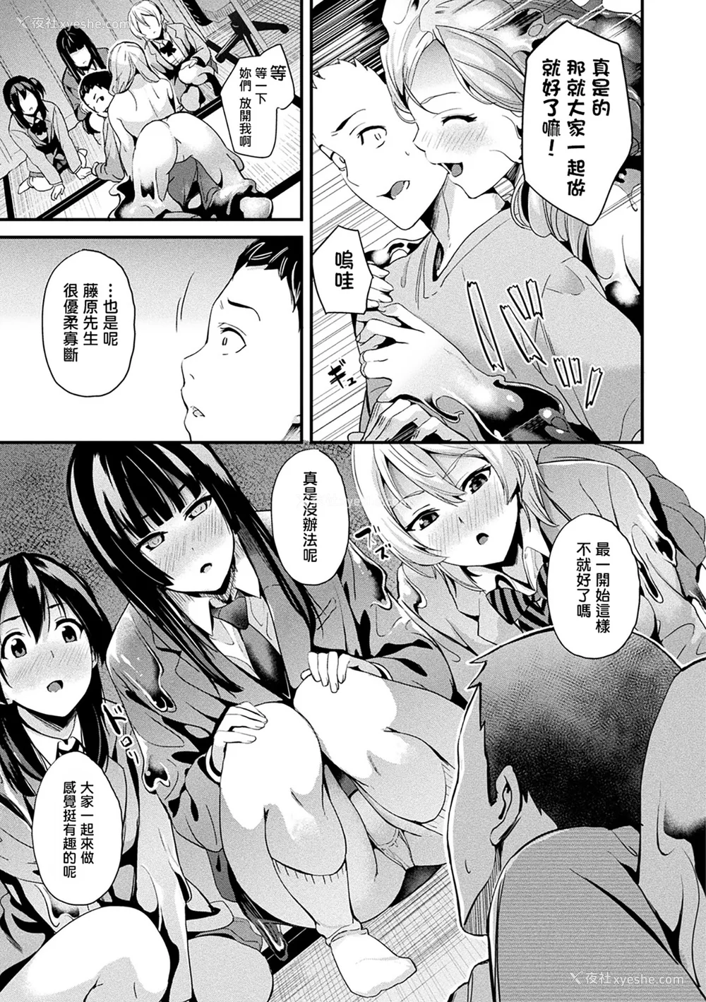 123P - [DATE (senpen)]同居する粘液 2体目 [DL版][中国翻訳][疏码、白码][洨五组]