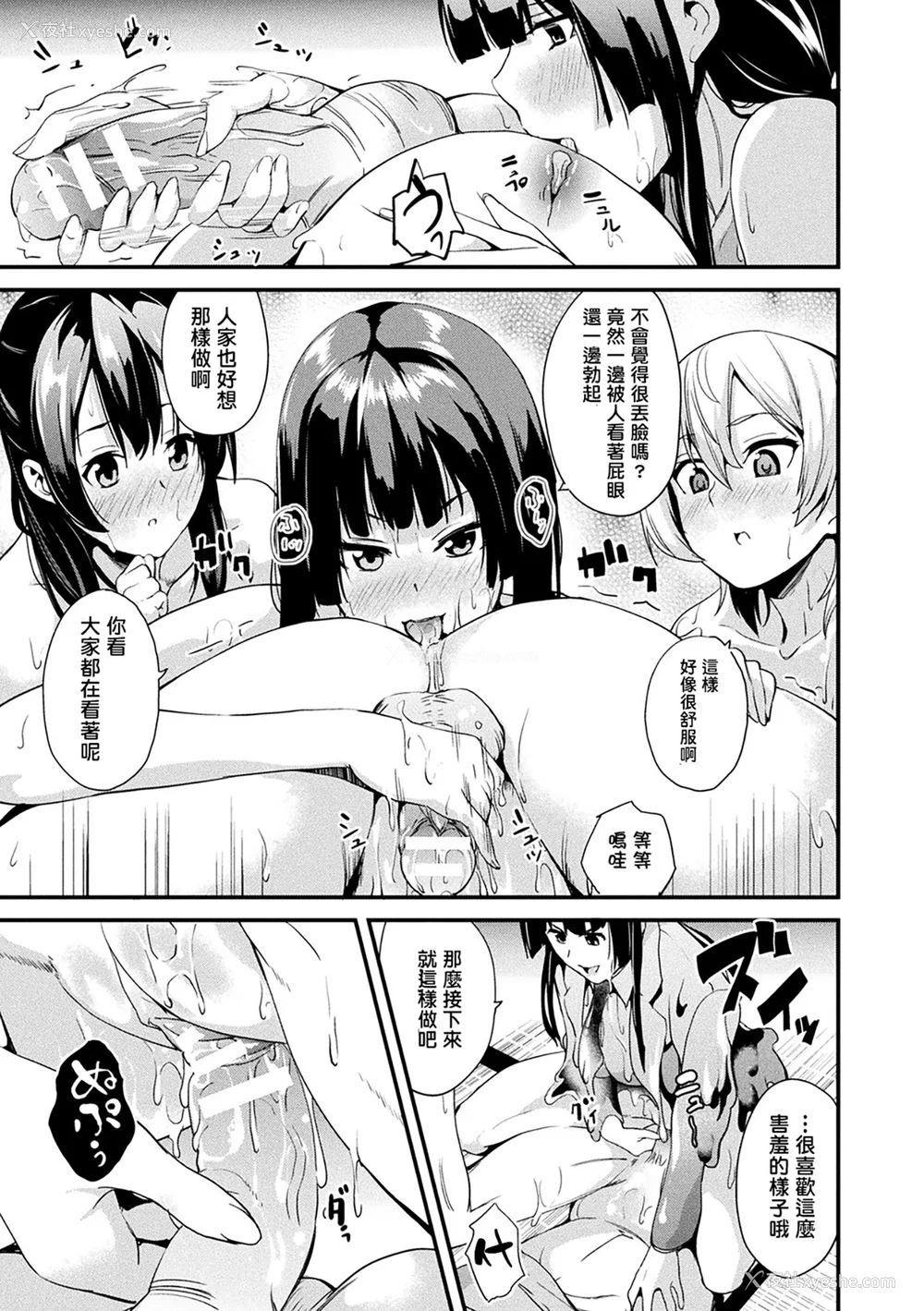 127P - [DATE (senpen)]同居する粘液 2体目 [DL版][中国翻訳][疏码、白码][洨五组]