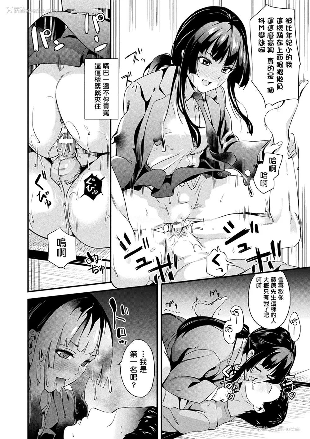 128P - [DATE (senpen)]同居する粘液 2体目 [DL版][中国翻訳][疏码、白码][洨五组]