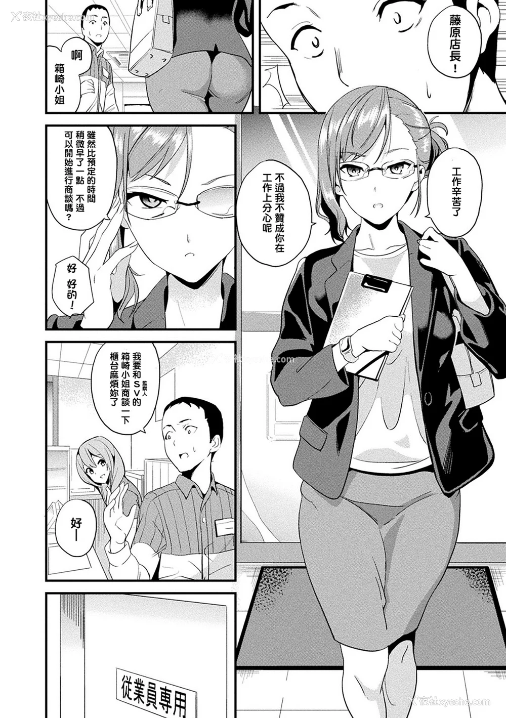 144P - [DATE (senpen)]同居する粘液 2体目 [DL版][中国翻訳][疏码、白码][洨五组]