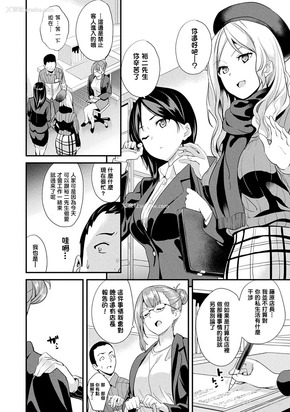 146P - [DATE (senpen)]同居する粘液 2体目 [DL版][中国翻訳][疏码、白码][洨五组]