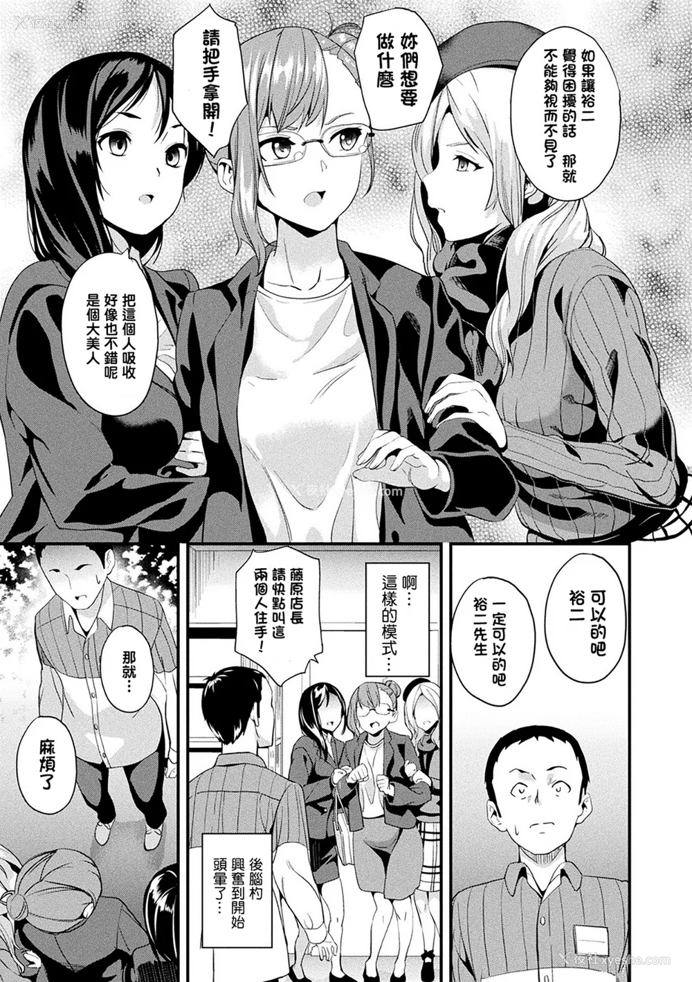 147P - [DATE (senpen)]同居する粘液 2体目 [DL版][中国翻訳][疏码、白码][洨五组]