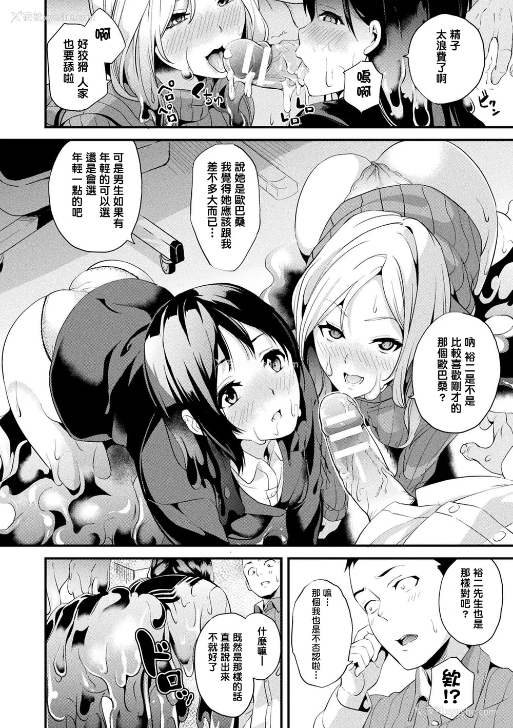 154P - [DATE (senpen)]同居する粘液 2体目 [DL版][中国翻訳][疏码、白码][洨五组]