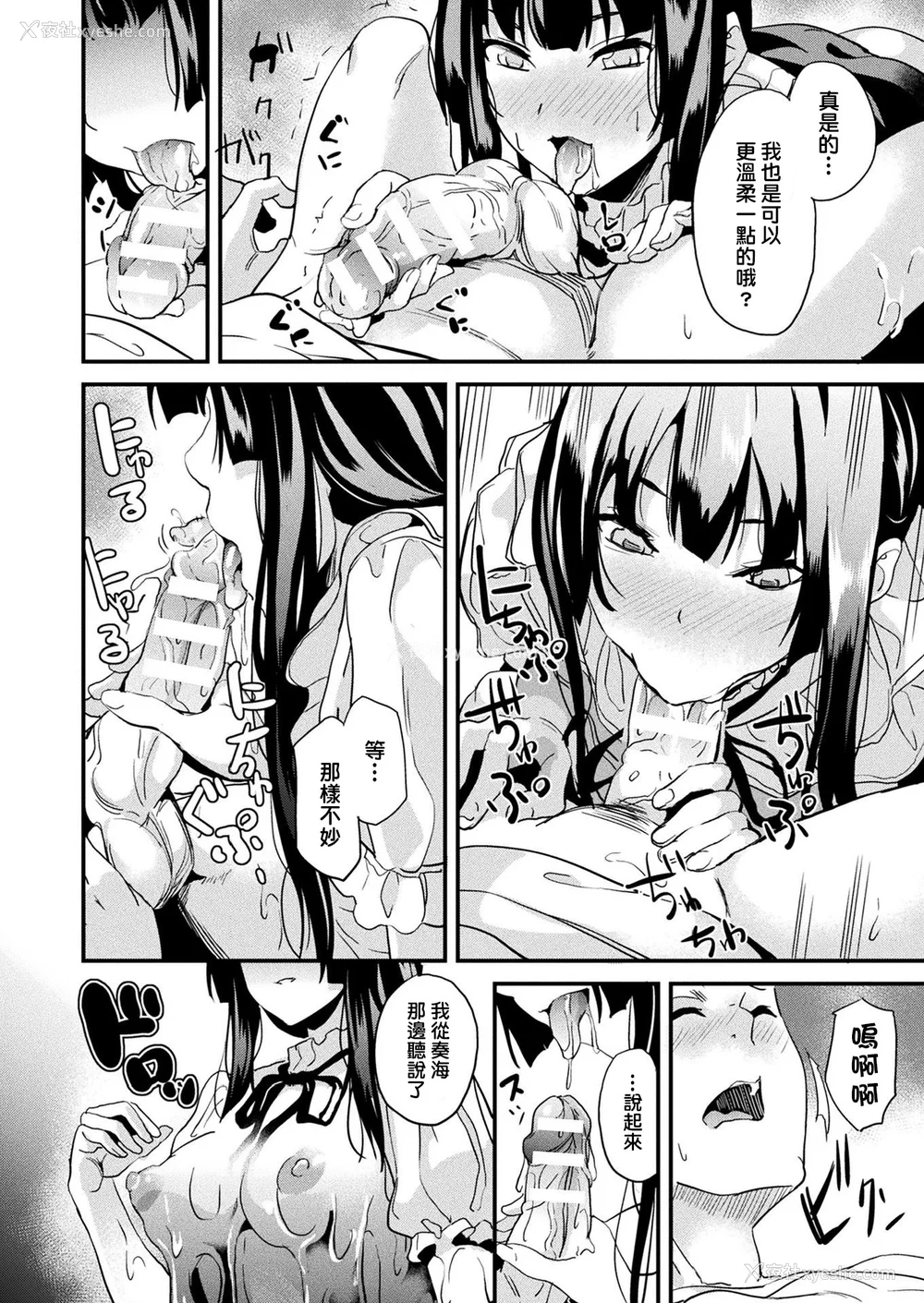 173P - [DATE (senpen)]同居する粘液 2体目 [DL版][中国翻訳][疏码、白码][洨五组]