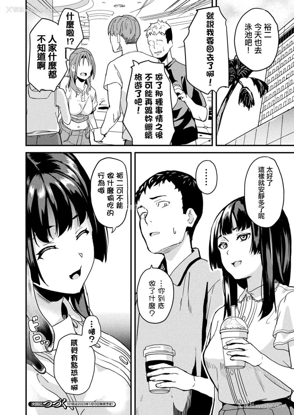 203P - [DATE (senpen)]同居する粘液 2体目 [DL版][中国翻訳][疏码、白码][洨五组]